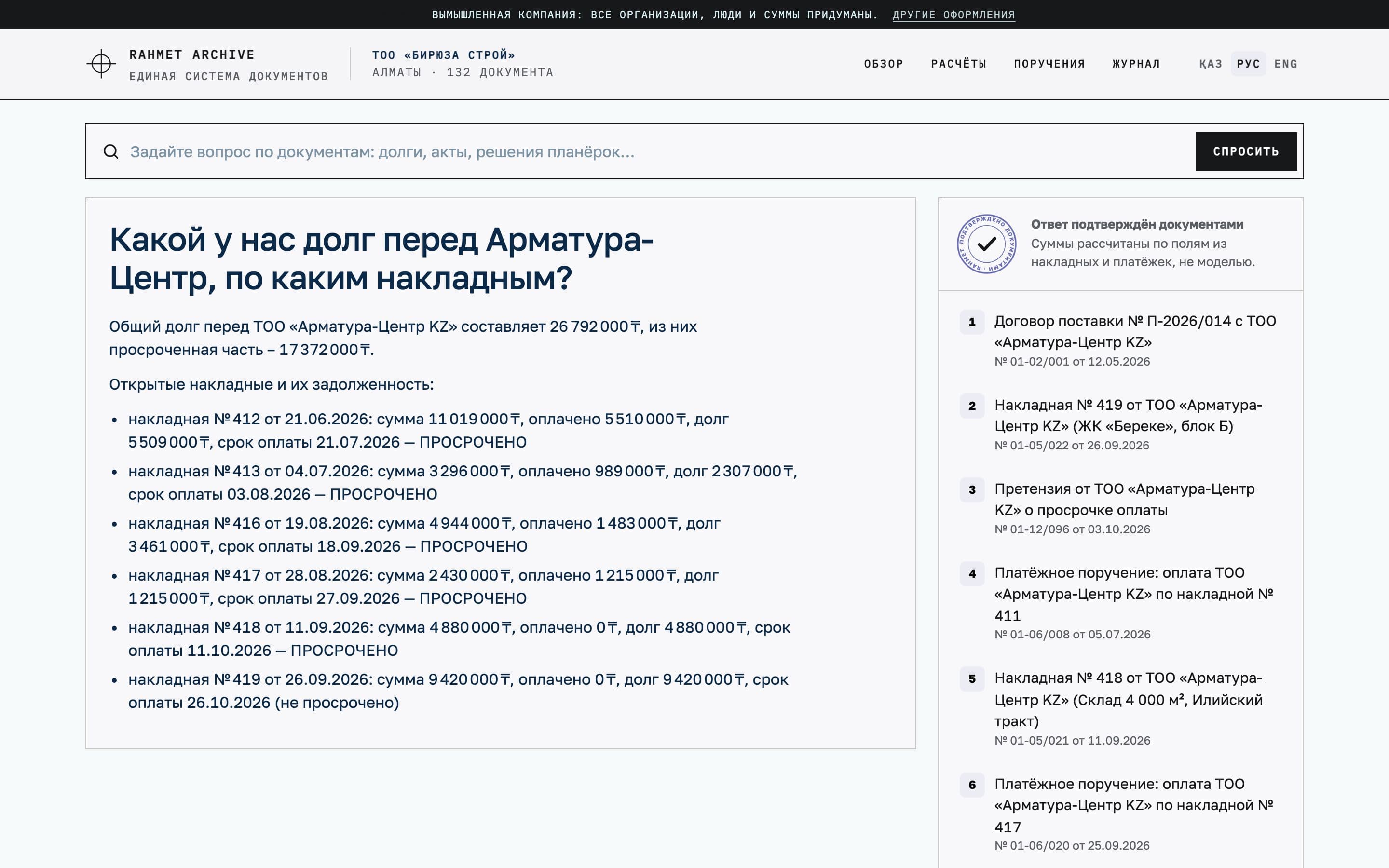 Plates: Проектные и инженерные компании