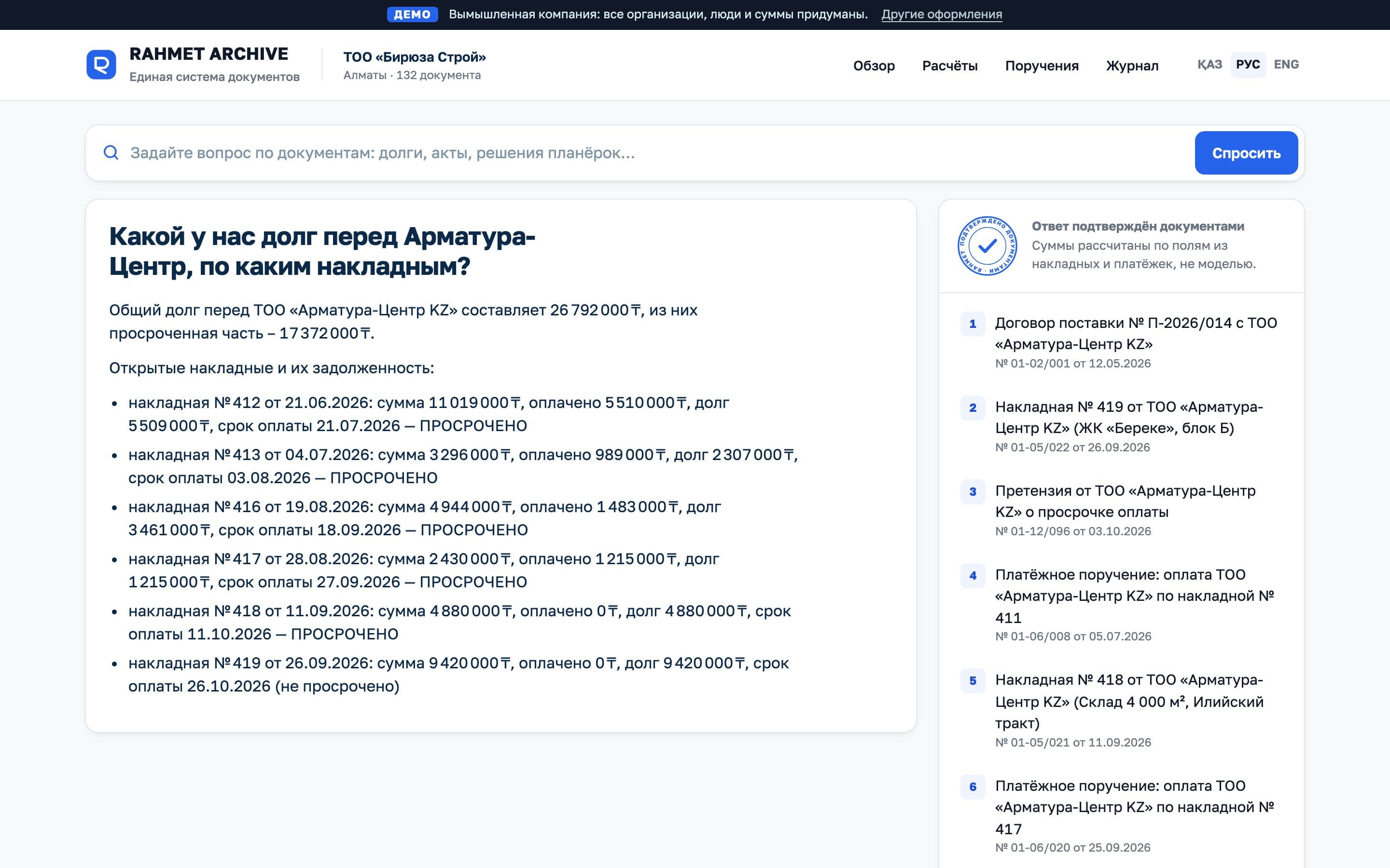 Стандарт: Привычный современный интерфейс